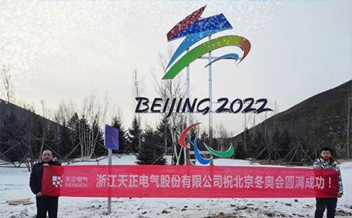 -40℃依然“来电”！龙8唯一官方头号玩家电气绿电解决方案照亮“绿色冬奥”