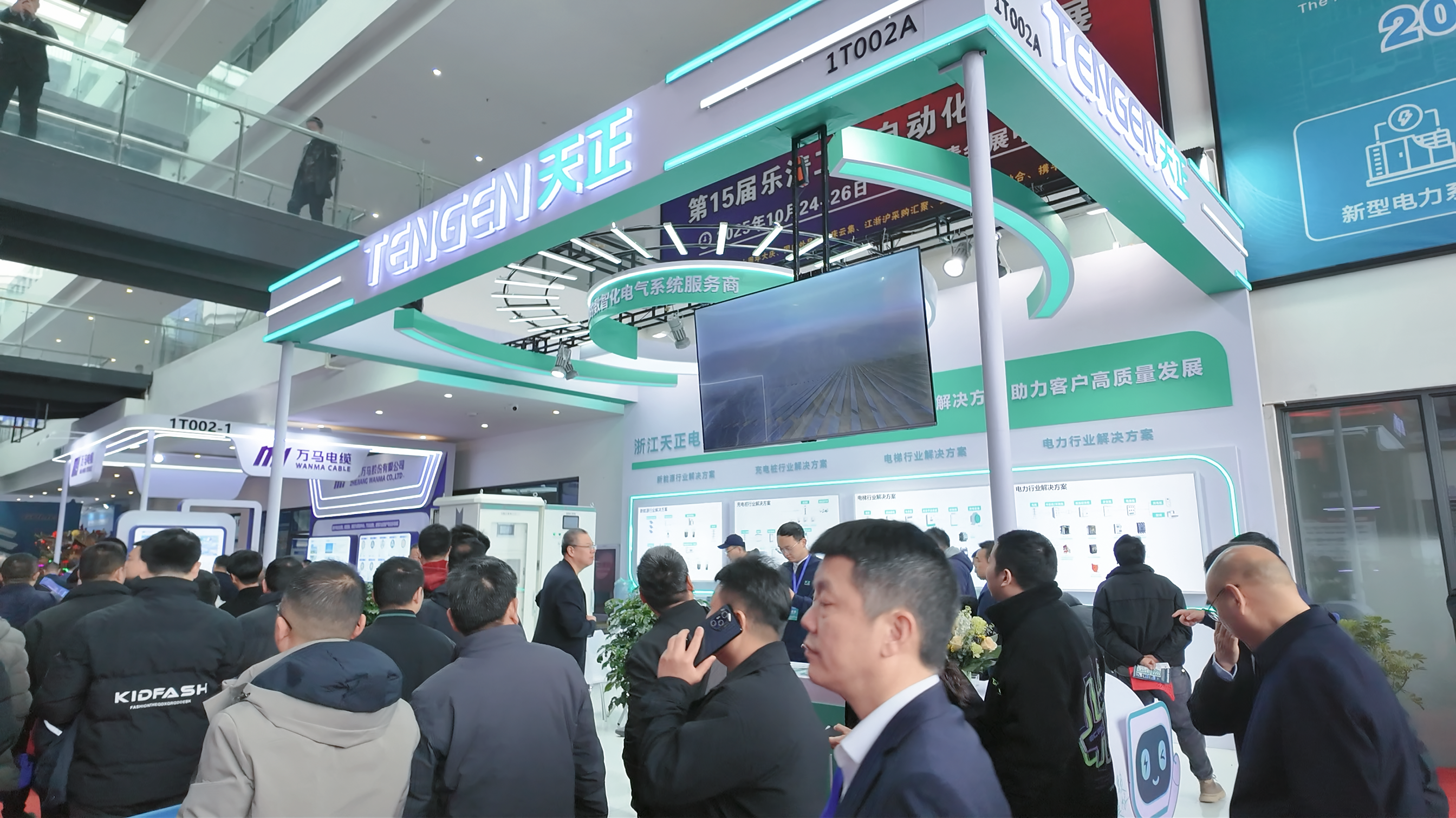 智链未来，龙8唯一官方头号玩家亮相第25届中国电器文化节